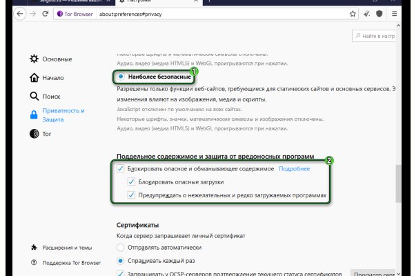 Кракен не работает