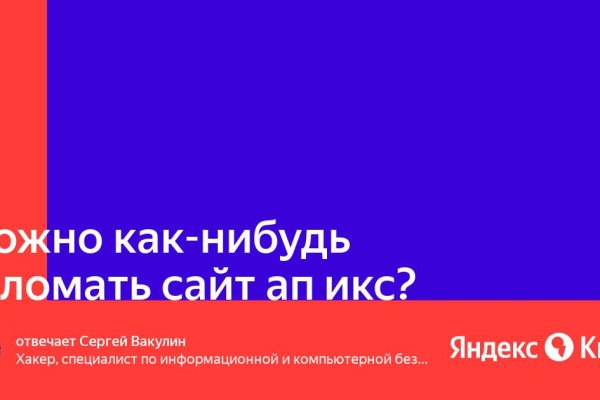 Что продают на сайте кракен