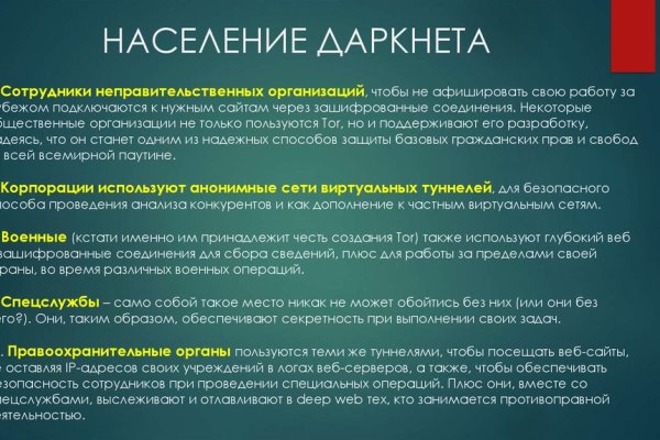 Ссылки для даркнета